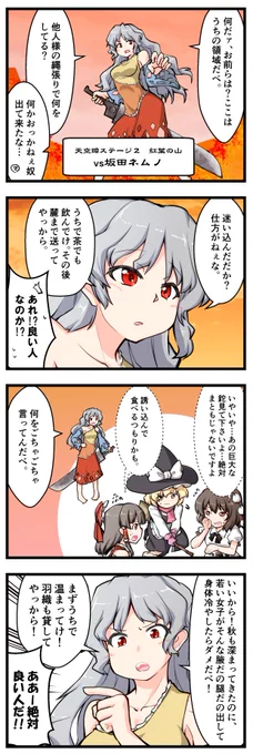 第四話ゾ。
紅葉の山奥でぇ～、とても親切な山姥とぉ～、出会ったァ～。
…私のフィルターを通しても原作通りの人にしかならない(白目)

一つ前⇒【https://t.co/qp0FXDG0Wf】 