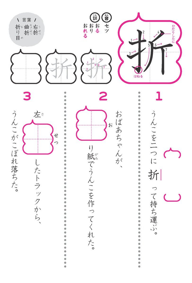 うんこ先生 公式 V Twitter 折 小学4年生 1 うんこを二つに折って持ち運ぶ 2 おばあちゃんが 折り紙でうんこを作ってくれた 3 左折したトラックから うんこがこぼれ落ちた うんこ漢字 うんこ漢字ドリル