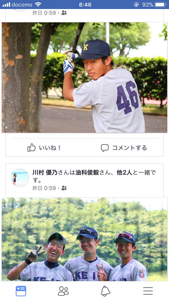 ekiden327's tweet photo. 最近学祭の為にFacebook始めたんだけど使い方が分からなくて学祭終わってから高田しか出てこないんだけど。
誰かFacebookの使い方教えてください。 https://t.co/aegk8Id9lg