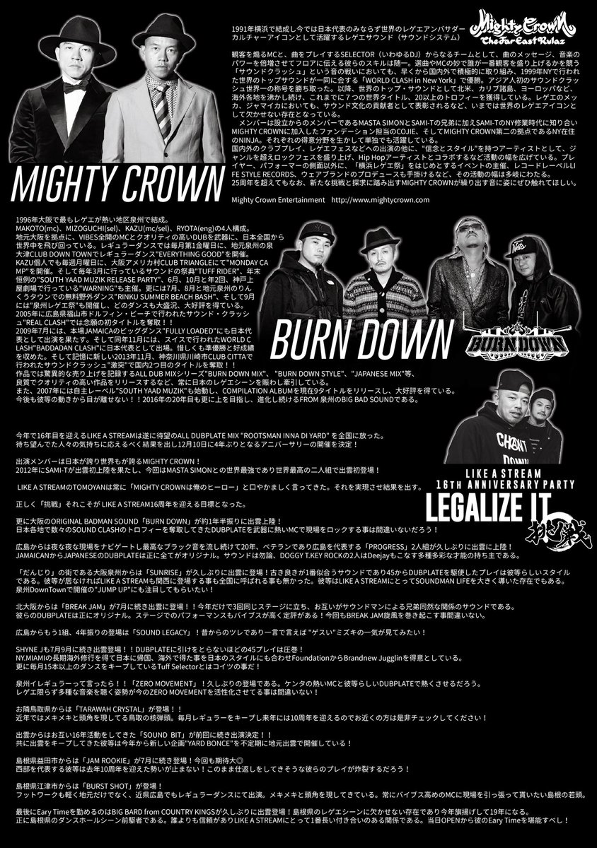 LAS_tomoyan's tweet photo. 12/10(sun)at.IZUMO APOLLO
"LEGALIZE IT〜挑戦〜"
★LAS16th ANNIVERSARY PARTY★
ZERO MOVEMENT来るで!!
ケンタもうるさいで!
#ZERO_MOVEMENT
#LAS16th
#LEGALIZE_IT
#挑戦
#IZUMO_APOLLO https://t.co/cZPgSI2JYh