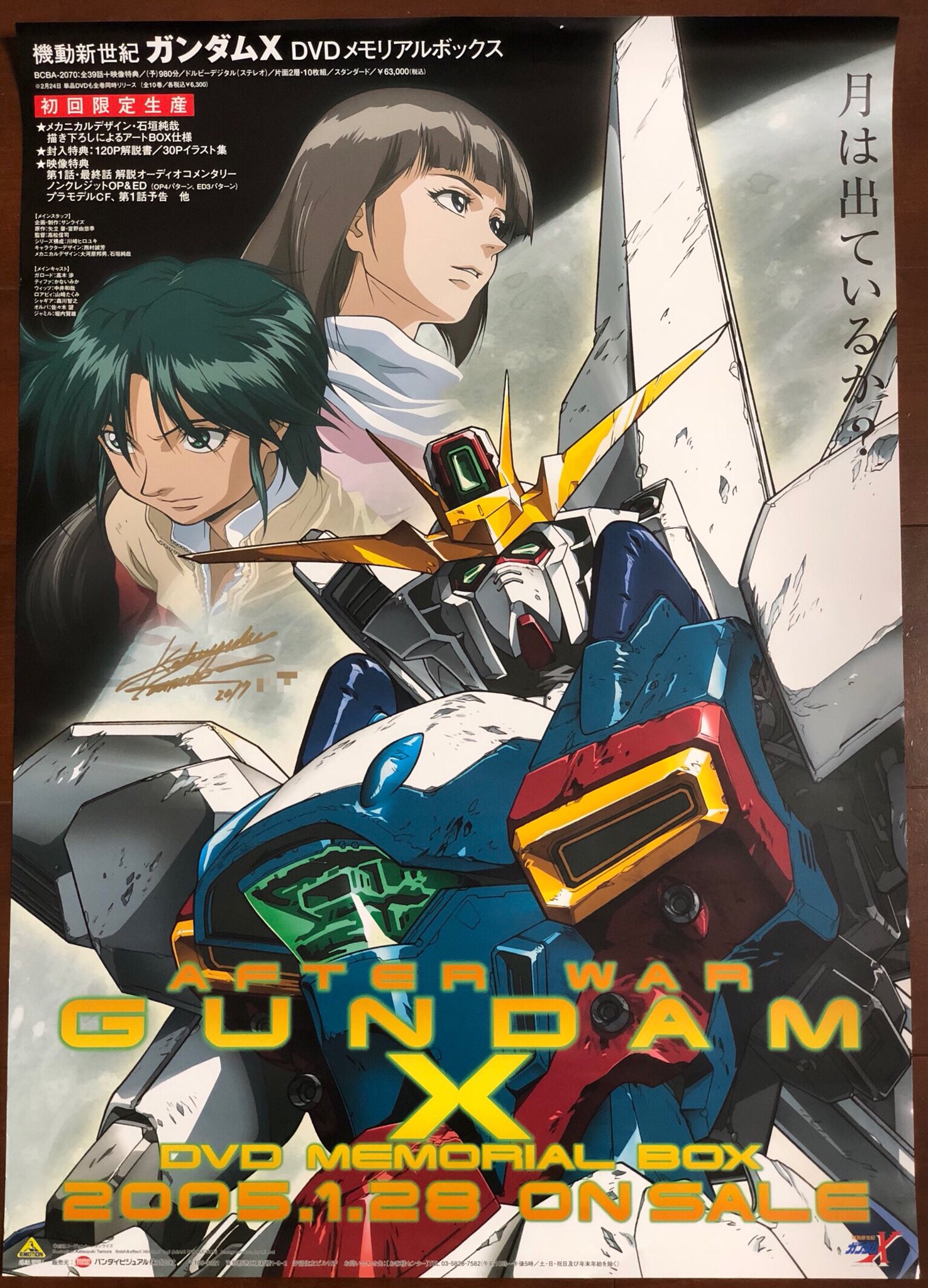 機動新世紀ガンダムX Blu-rayメモリアルボックス〈2019年3月22日ま