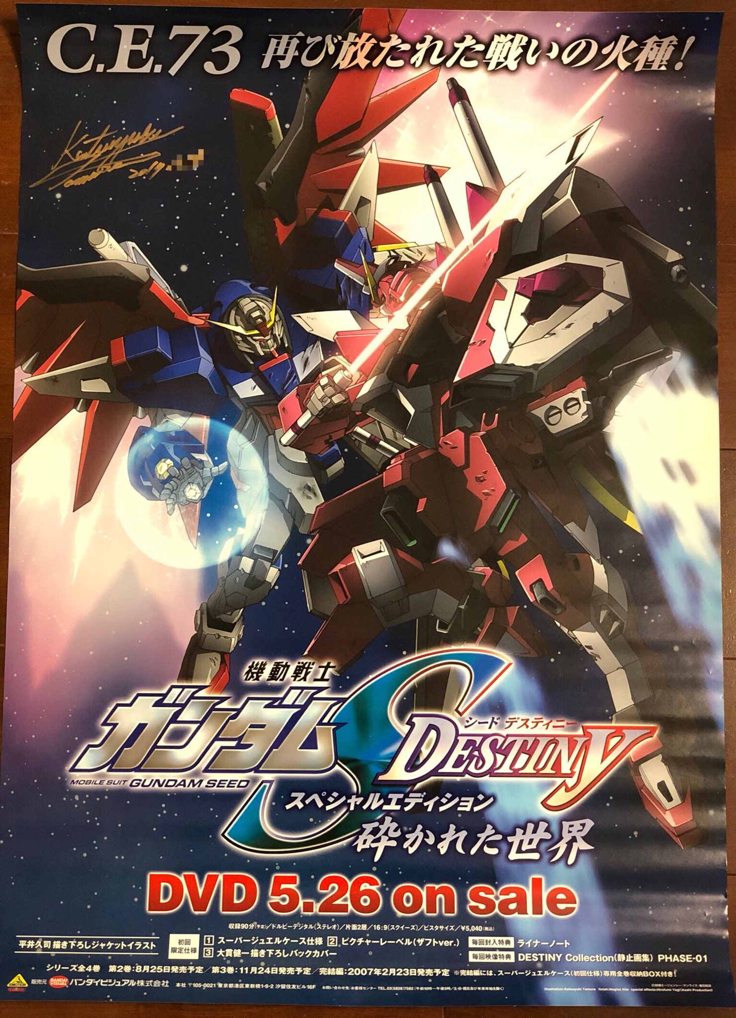 最大84%OFFクーポン 機動戦士ガンダムSEED DESTINY 店頭告知ポスタ11