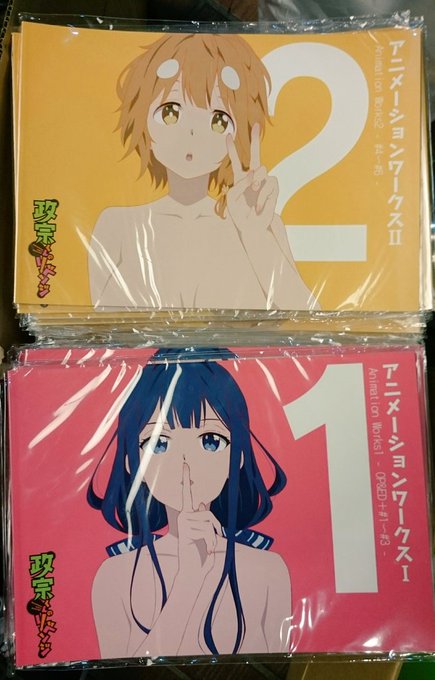 画像まとめ 政宗くんのリベンジ 3ページ目 アニメレーダー