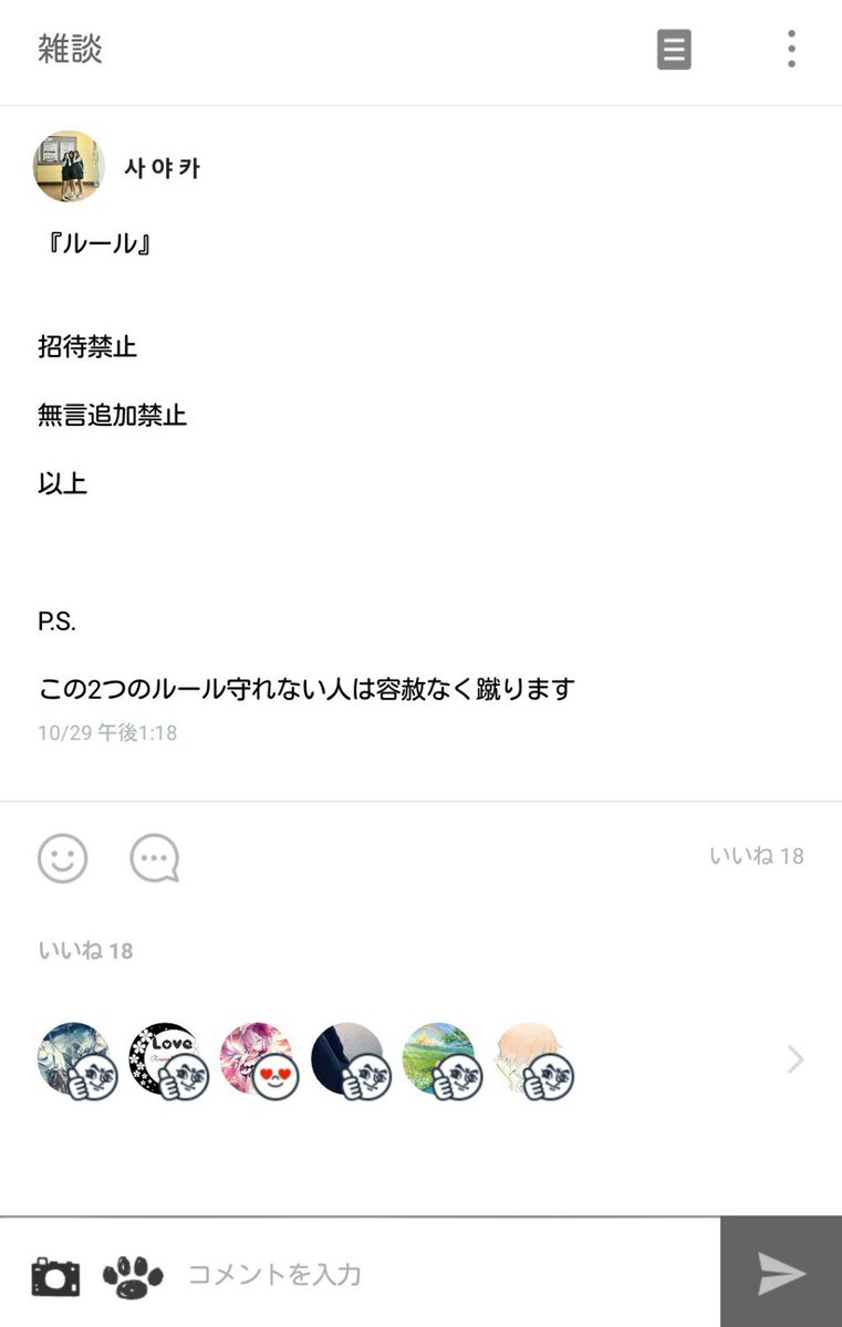 全国雑談lineグループ على تويتر 雑談lineグループ作りました 入りたい人は追加してtwitterスクショ送ってください 年齢制限ありません 固ツイ必ず見てください Lineグループ グループ Line交換 暇人 雑談グル 雑談 高校生 中学生 Line交換 彼女募集中 全国雑談lineグループ على تويتر 雑談lineグループ作りました 入りたい人は追加してtwitterスクショ送ってください 年齢制限ありません 固ツイ必ず見てください Lineグループ グループ Line交換 暇人 雑談グル 雑談 高校生 中学生 Line交換 彼女募集中