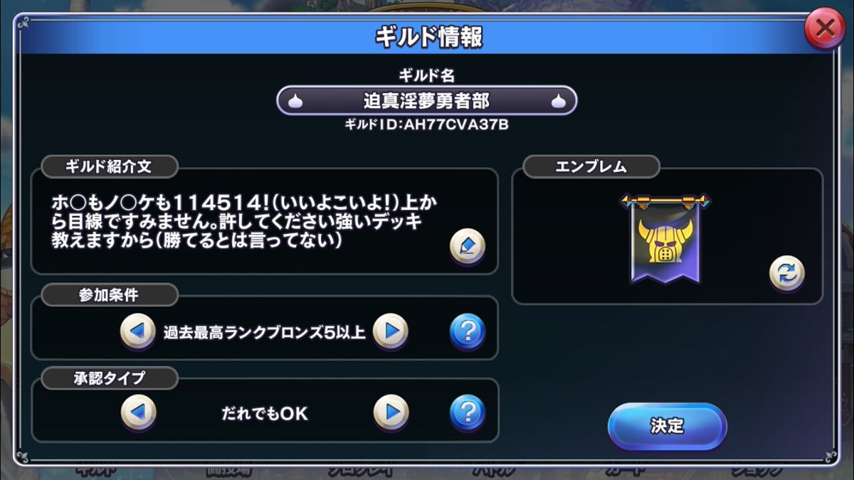 名無しのあらくれ Dqr Ar Twitter パルミドから失礼するゼ フォローたのむよたのむよ タメでいいからさぁ 嫌々 あっそうだ 唐突 このギルドまだまだ人数が少なくて寂しいから是非入って どうぞ それじゃ ヨロシクゥ Dqライバルズ ドラクエライバルズ