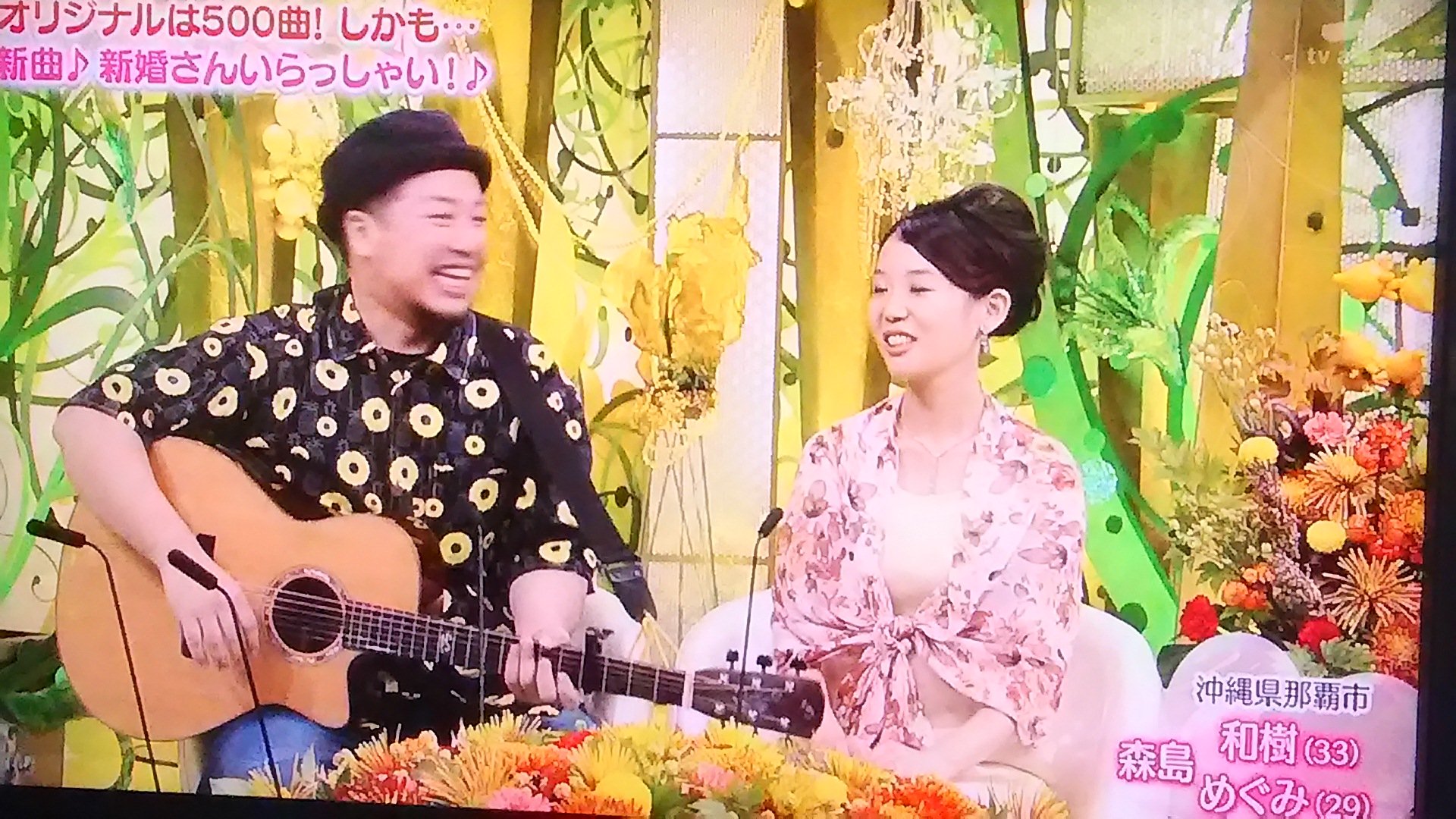 上田 一 新婚さんいらっしゃい 自称オリジナル曲を500曲を持つ 沖縄ミュージシャンの夫 上田 一 新婚さんいらっしゃい 自称オリジナル曲を500曲を持つ 沖縄ミュージシャンの夫