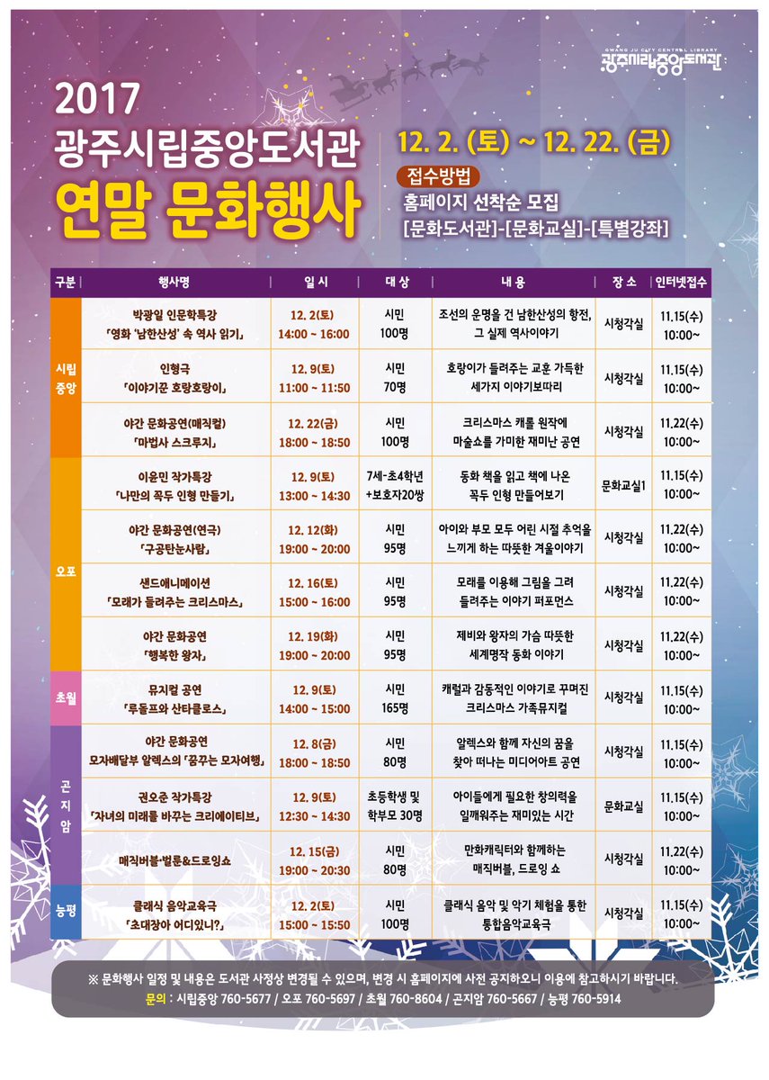 #연말문화행사안내