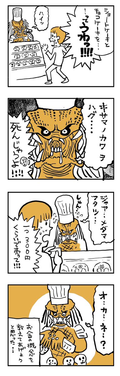 こぐまのケーキ屋さん 初投稿から1週間で書籍化決定 純真なこぐまに 癒される と大反響 2017年11月15日 Biglobeニュース