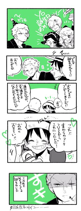 くろこま Mugiwarakuroko さんのマンガ一覧 いいね順 4ページ ツイコミ 仮 くろこま Mugiwarakuroko さんのマンガ一覧 いいね順 4ページ ツイコミ 仮