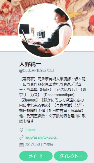 Mold 大野純一 ツイッター再開していたのか 写真家の大野純一 Ohnojunichi さんの 無作為にフォローとリムーブを繰り返す日々 Togetterまとめ T Co Vf1jsuglrw Mold 大野純一 ツイッター再開していたのか 写真家の大野純一 Ohnojunichi さんの 無作為にフォローとリムーブを繰り返す日々 Togetterまとめ T Co Vf1jsuglrw