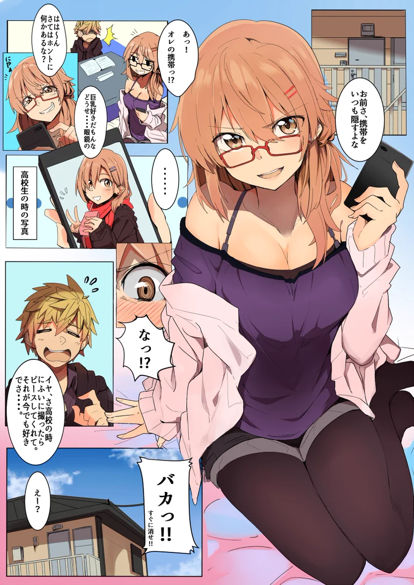男友達の携帯を取り上げて見ると？自分の写真が出てきて照れる先輩ｗｗｗ