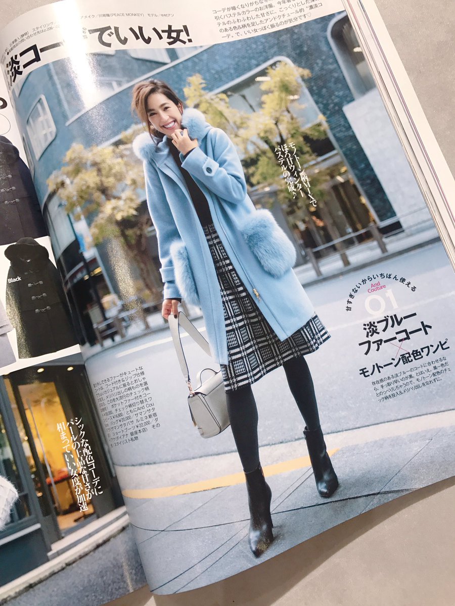 And Couture Twitter ನಲ ಲ Andgirl12月号 中村アンさん着用 Foxファーコート 55 000 Tax T Co Jfpvyw9uug 今季一押し カラバリ豊富 6wayの万能アウター 冬のコーディネートの幅が広がります Andcouture 中村アン さん T