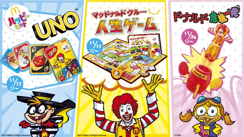 マクドナルド on X: 