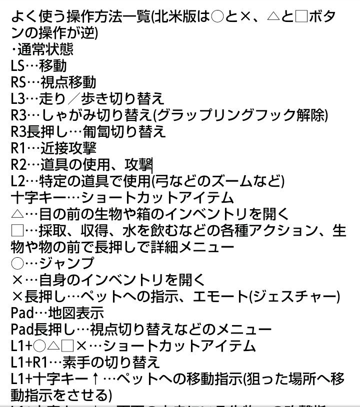 Ark生物紹介bot 操作方法一覧 Ps4 Pc版は自分で好きなボタンを割り振れる Ark初心者向け講座 T Co S8nlrfsfev Ark生物紹介bot 操作方法一覧 Ps4 Pc版は自分で好きなボタンを割り振れる Ark初心者向け講座 T Co S8nlrfsfev