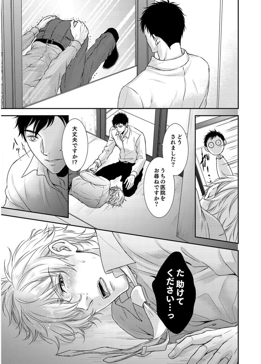 新垢kome Bl漫画貼るよ Twitterissa