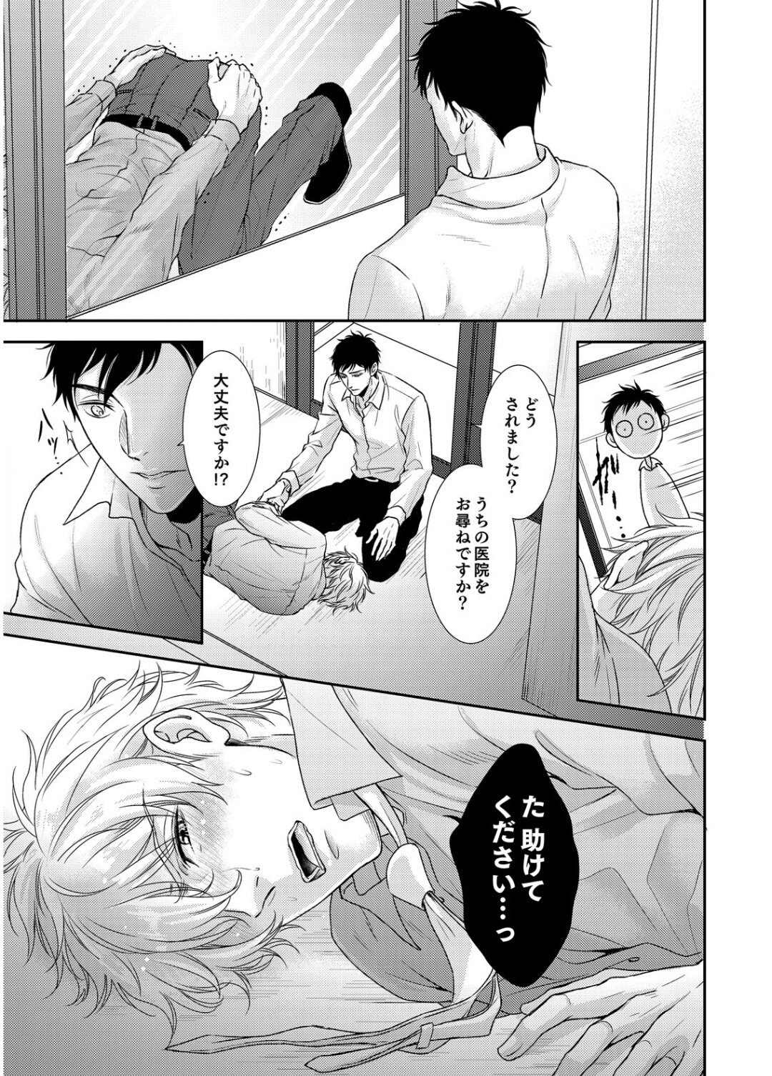 Twitter 上的新垢kome Bl漫画貼るよ T Co Llgc4xknwk Twitter