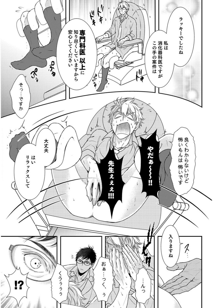 新垢kome Bl漫画貼るよ