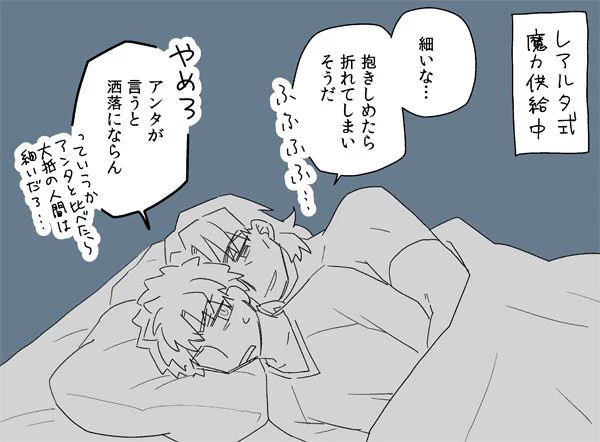 普通の攻めみたいなことを言う言峰な言士 