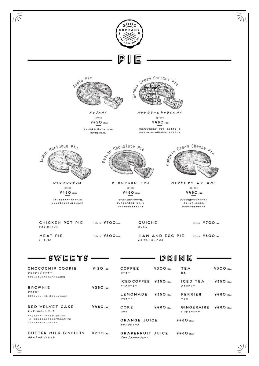 あめみや Sur Twitter 私がメニューのイラストを担当したアメリカンパイのお店がこの度仙川にオープンしました 資料でもらった写真が夜中のお腹に響いた Good Companyさんをよろしくお願いいたしまーす T Co Jxdrurtb67
