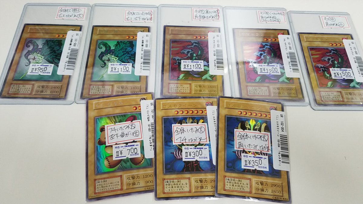 トレーダー3号tcg Pa Twitter 遊戯王 またまたウルシクなどの初期カード入荷しました デビルゾアはお値段選べる７種類 遊戯王 初期カード
