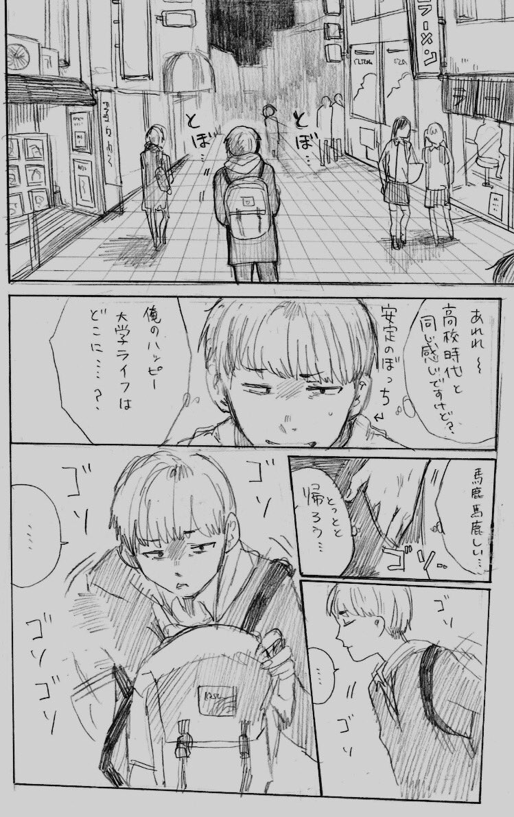 有馬くんと姫野先輩❶ 