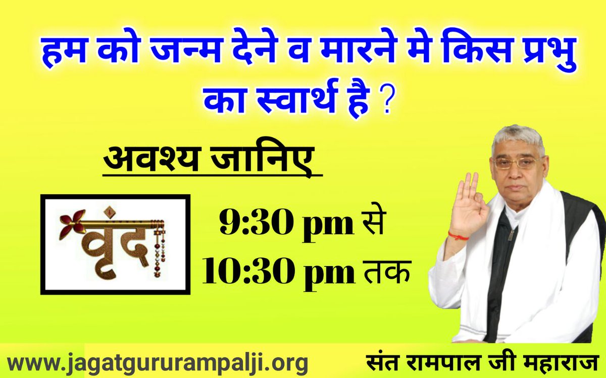 लिया दिया तेरे संघ चलेगा दरा डटा रहे जावेगा। कहं कबीर सुनो भाई साधू करणी के फल पावेगा।।
देखे👇👇
ईश्वर TV पर 08:30 PM से