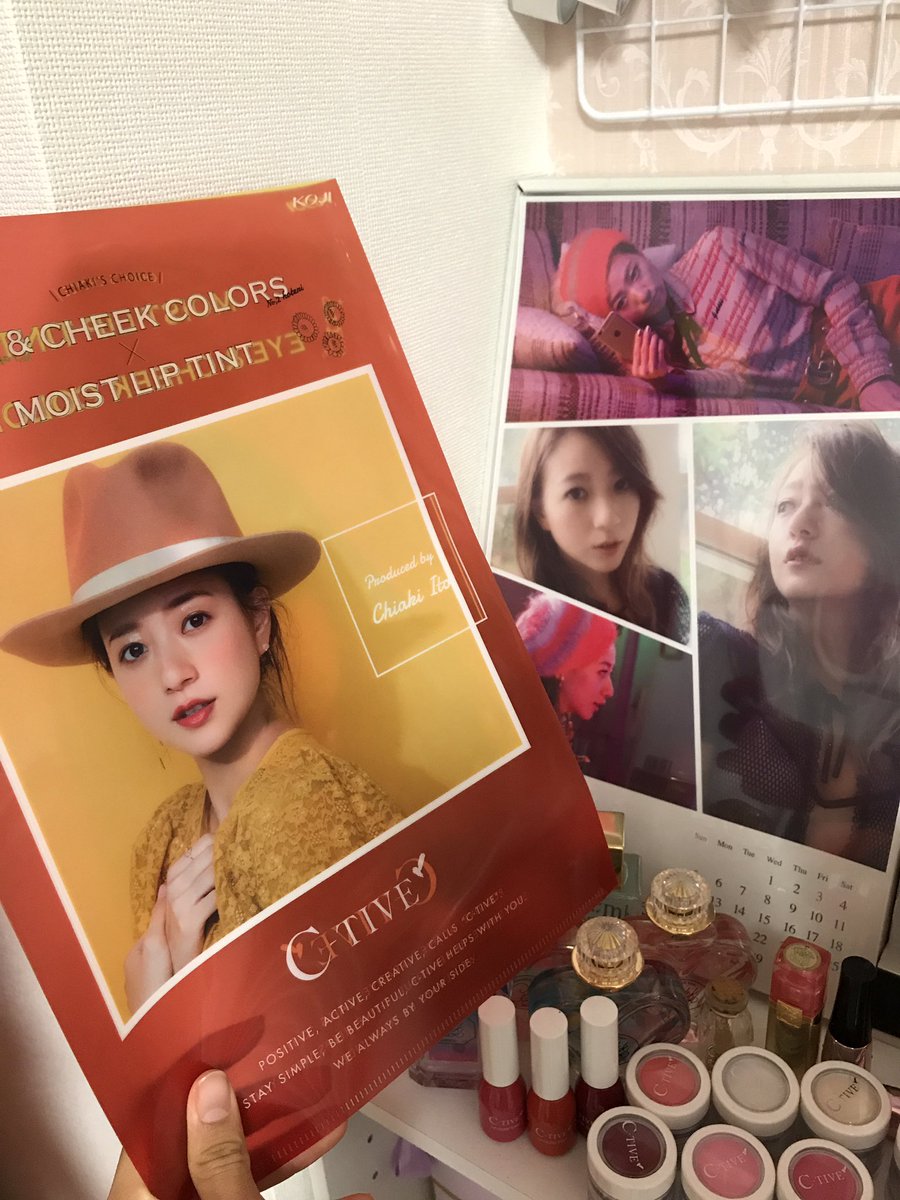suki_aaa_24's tweet photo. 投稿遅れちゃったけど😫

買ってきてもらった👌💕

C_tiveはこれで全部揃った💄💎💕
これからのメイクが楽しみ🤤💕

Ｔシャツも可愛いし、フーディーはフワフワしてて気持ちいい🤤💕

#C_TIVE 
#CHEERS
#伊藤千晃 https://t.co/osAoXb3L3t