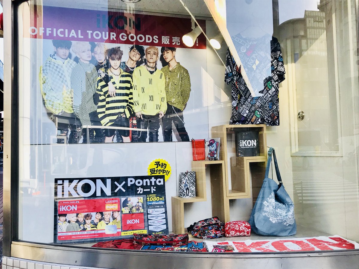 Yg Japan Official Ar Twitter Ikon ローソン三宮駅南店にて実施中のコラボ店 企画は本日11 12 日 まで お店の中も外もikonに染まっています Ikonオリジナルpontaカード クリアファイル付き も予約受付中 T Co R5spffw3jl