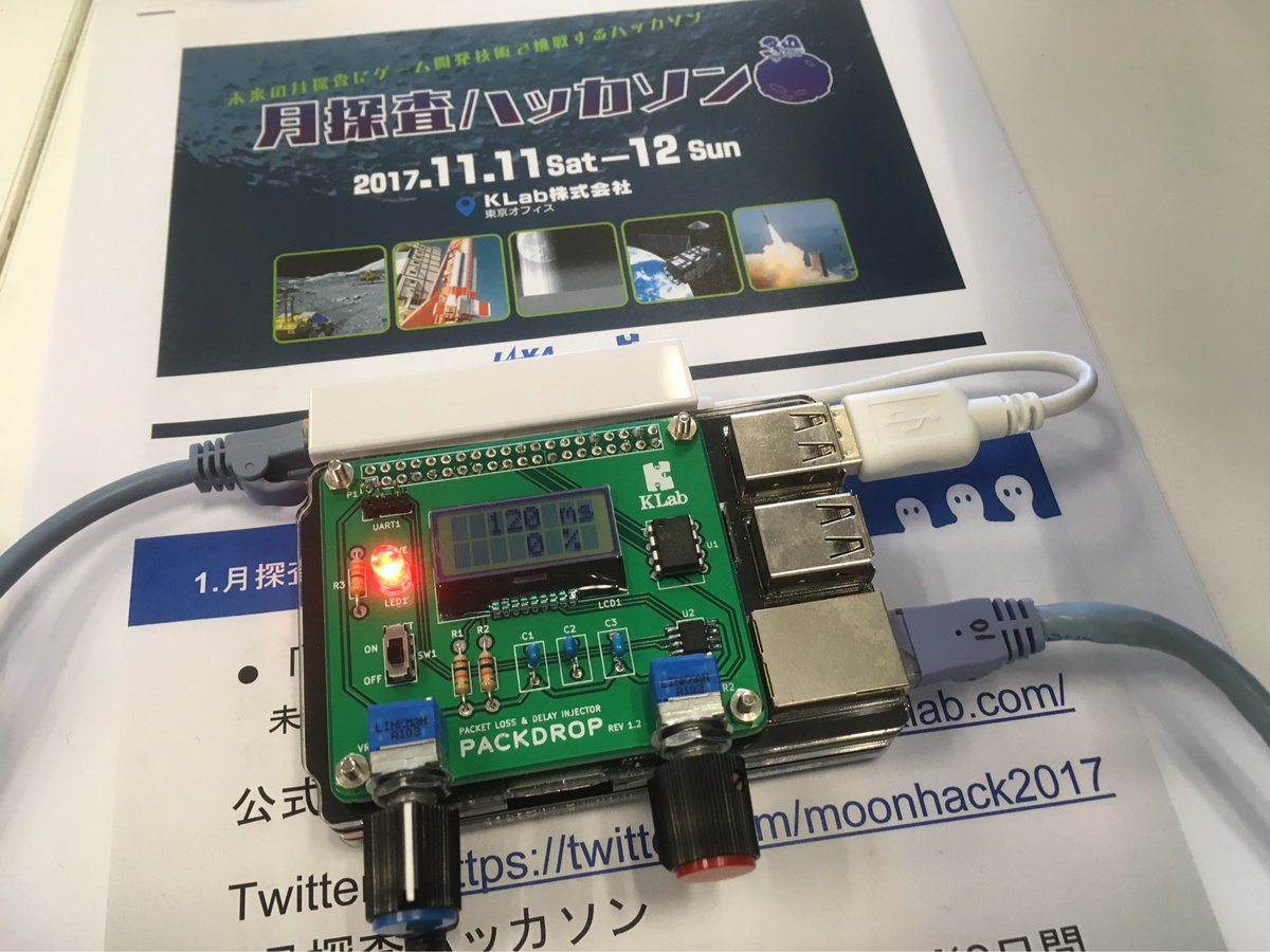 二日目は通信プログラムのデバッグのお手伝い。このスイッチ、小さくて