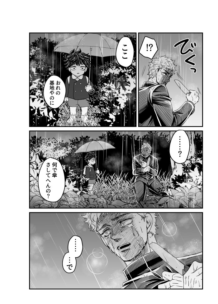 【本橋兄弟2巻描き下ろし】ピクシブにも載せました描き下ろしの試し読み部分です。以前、描きたい話として冒頭部だけ少し漫画にしてツイッターに流しましたが、1話分丸々作り込みましたので是非読んでください。#本橋兄弟
現在こちらでは1巻の5話まで読めます https://t.co/x2Xc8LzrTH