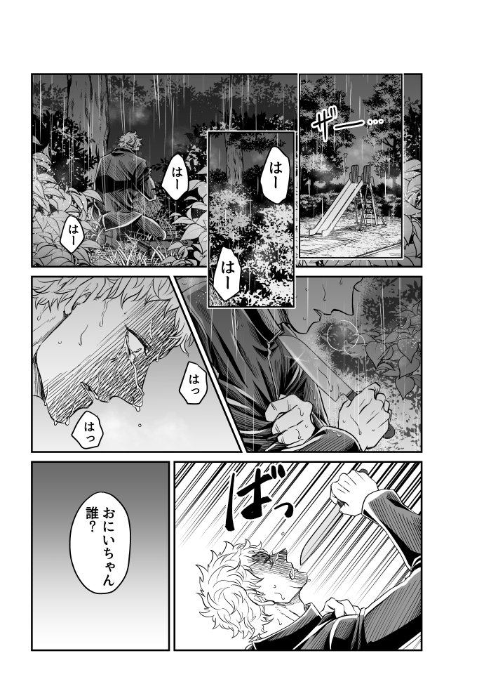 【本橋兄弟2巻描き下ろし】ピクシブにも載せました描き下ろしの試し読み部分です。以前、描きたい話として冒頭部だけ少し漫画にしてツイッターに流しましたが、1話分丸々作り込みましたので是非読んでください。#本橋兄弟
現在こちらでは1巻の5話まで読めます https://t.co/x2Xc8LzrTH