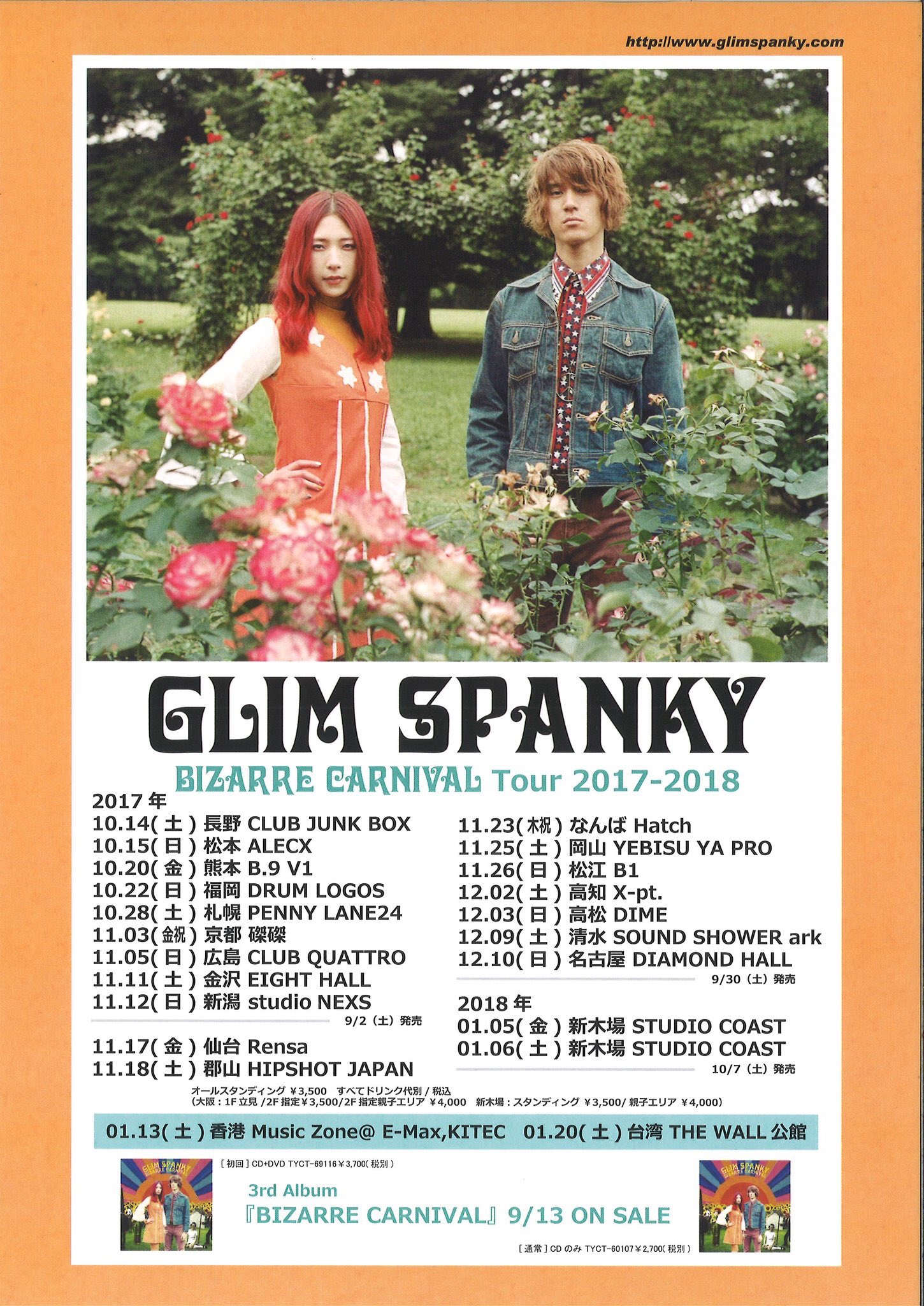GLIM SPANKY on X: 