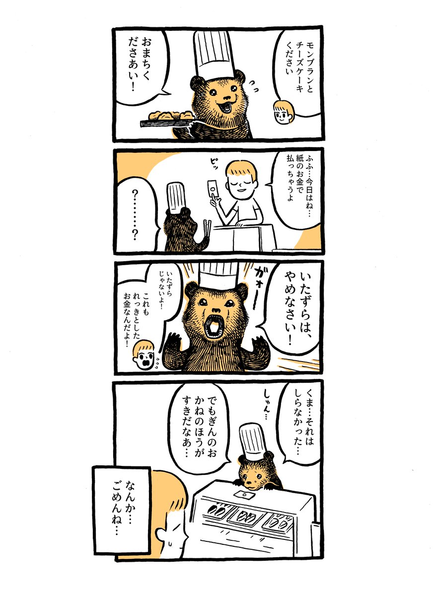 底力のある漫画家が はまりどころ を見つけるとこうなる 描き始めて6日で出版決定 Togetter