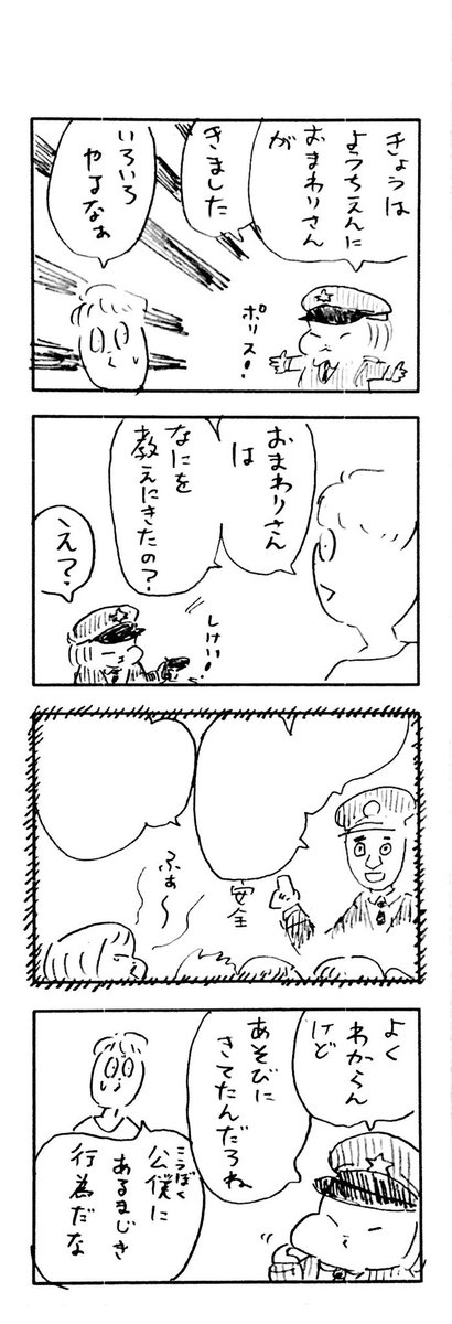 こももまんが116 