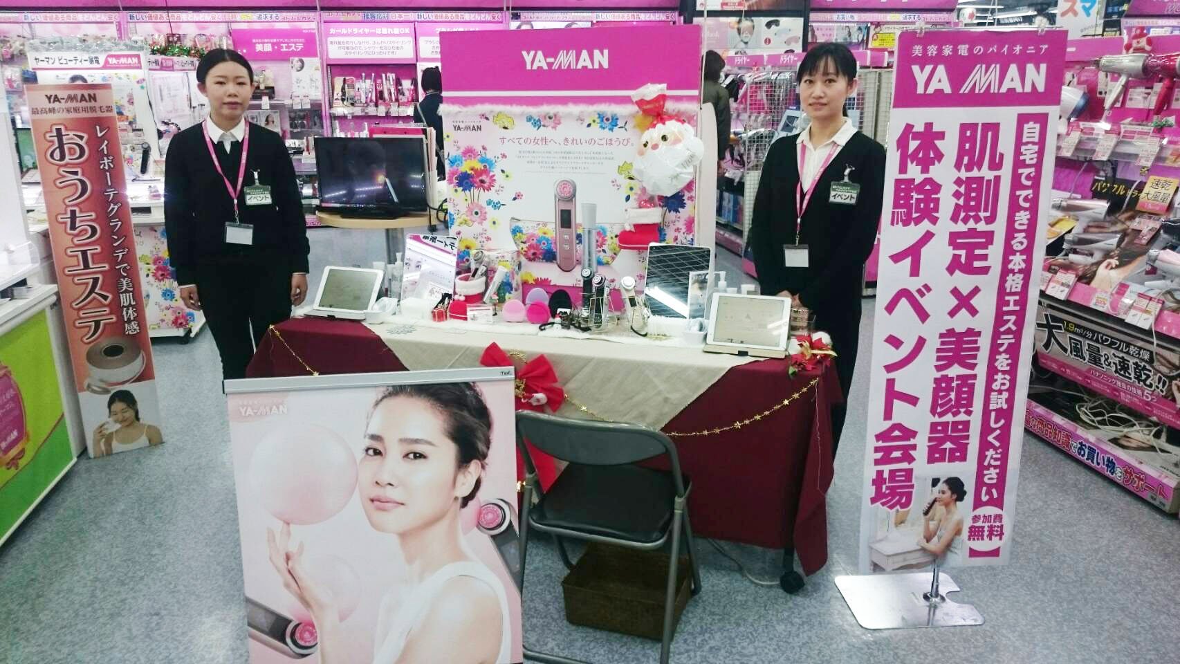 ヨドバシカメラ 梅田店 美顔器体験イベント実施中 本日11 00 19 00 1階美顔器コーナーにて ヤーマン の 美顔器 体験イベントを実施してます お肌をチェックし お客様にぴったりの美顔器をご紹介 簡単なアンケートにお答え頂ければ 素敵な