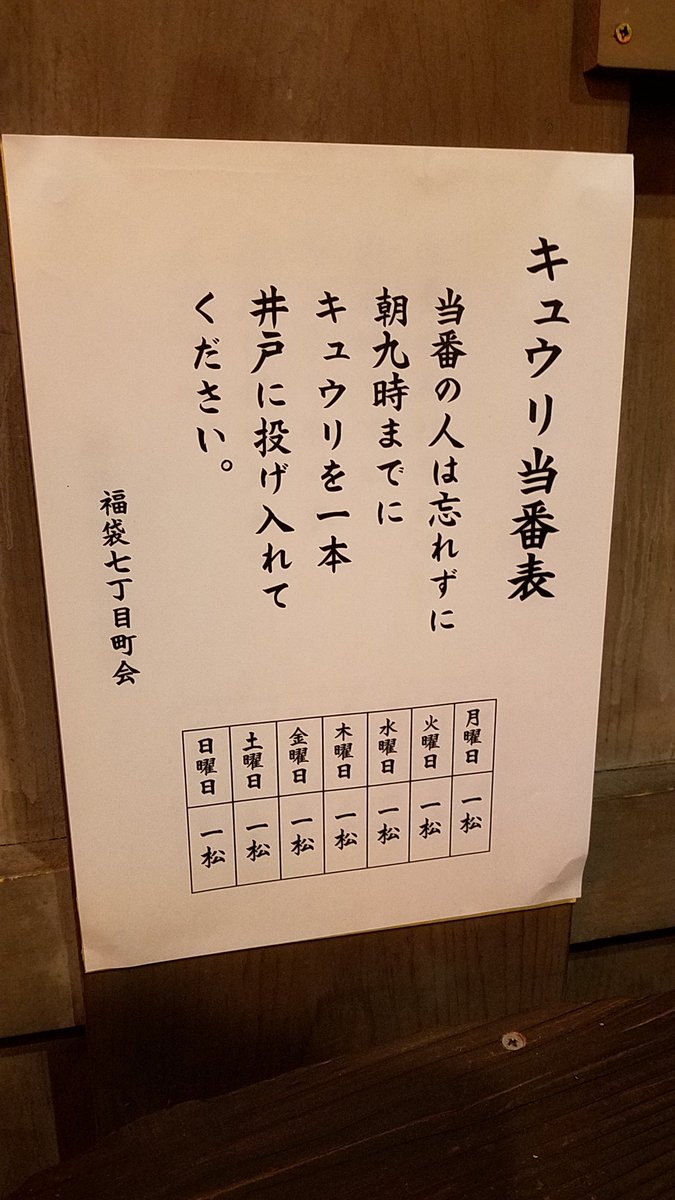 かるぴす ナンジャの張り紙小ネタ面白い