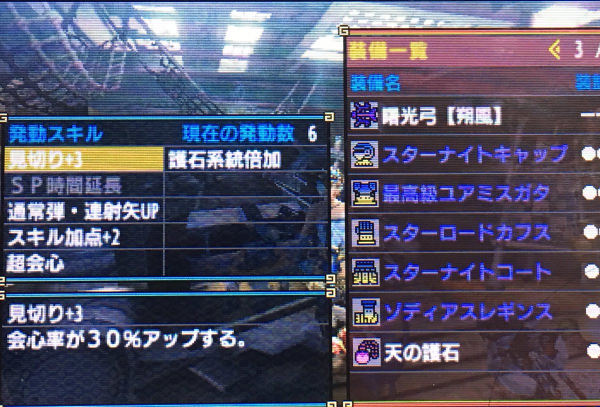 美羽 あんたネセトで会心100出したいの ガンナーでしかも弓 多分見方間違ってるから 神お守り入れて65 だよ ナルガはでかした 見切り 挑戦者 連撃の心得 超会心 4つ揃えは100出るよ 弓でやる人茶々茶さん位じゃないかな 剣士なら150行く T