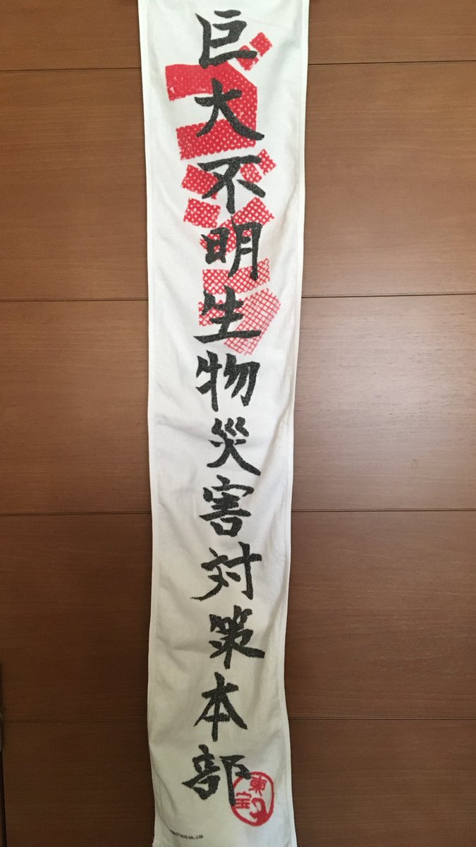 巨災対 Twitter Search