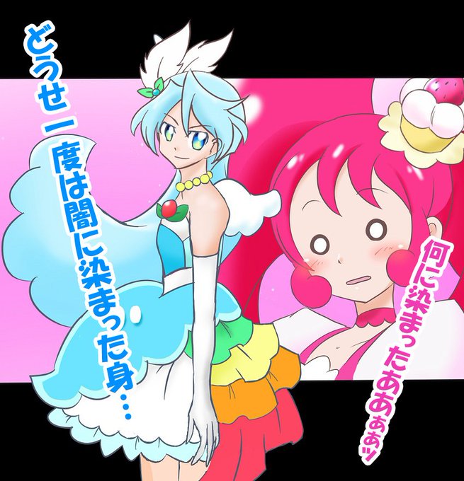 キラキラプリキュアアラモードのtwitterイラスト検索結果 古い順