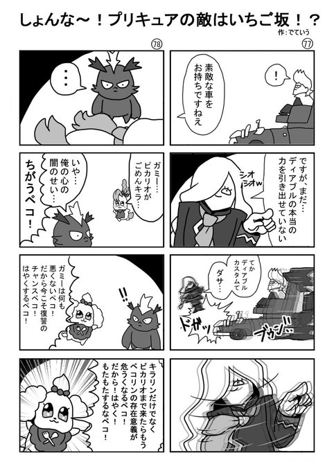 でていう Dededeteiu さんの漫画 39作目 ツイコミ 仮 でていう Dededeteiu さんの漫画 39作目 ツイコミ 仮