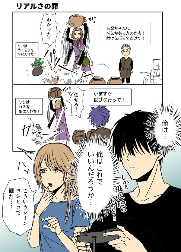 小賀ちさと 只工6巻4 19発売予定 在 Twitter 上 創作 はみ出しゲーム脳カップル ドラクエ11 Ps4版 ネタ ゲーム脳カップル T Co Fnwuqzxx8e Twitter