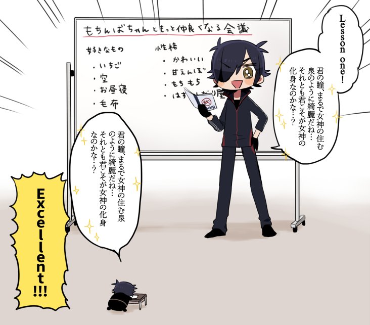 もちもちしょくんば続き その日の夜言葉の猛特訓をしたもちたださん 