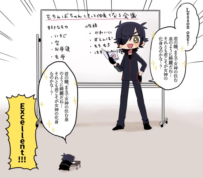 もちもちしょくんば続き その日の夜言葉の猛特訓をしたもちたださん 