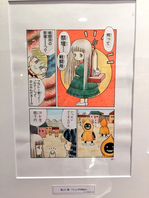 注目 画像ツイート 魔法陣グルグル 10ページ目 アニメレーダー