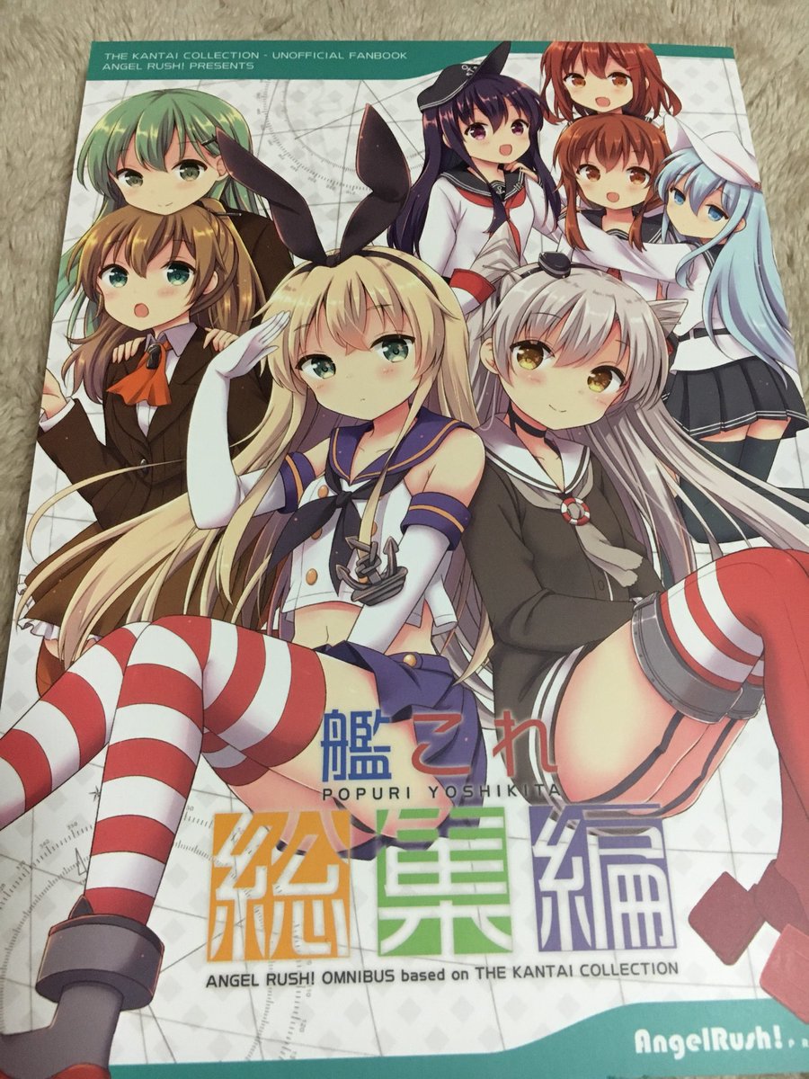 donadona0622's tweet photo. #今日の一冊
#ANGELRUSH！ ( #吉北ぽぷり )さんの[艦これ総集編1]
2013年〜2015年までに発行された漫画を詰め合わせた素敵な一冊。
総集編は2冊出ていますが、この1巻では艦娘たちの百合百合しい心の交流がメインに描かれています。鈴谷と熊野が好きだったので、2人のイチャコラが見れて(↓続く https://t.co/TzQAwjP3WD