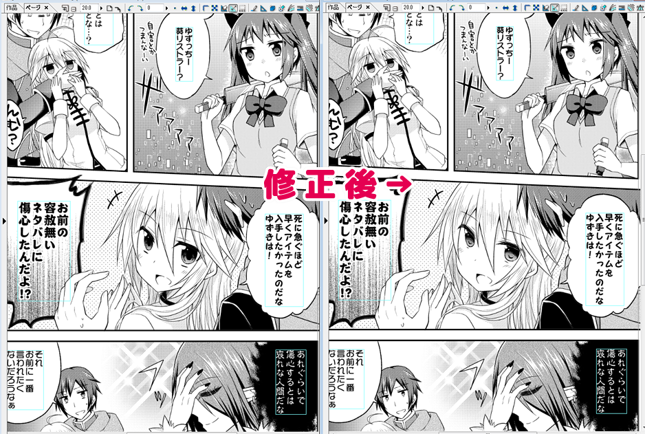 常に過去の自分に厳しい(3話の修正
2年で変わるものですね… 