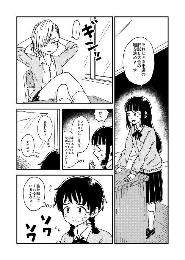 コミティア122新刊出ます〜!女子中学生ふたりが肝試しする漫画です!季節外れ…!
スペースは「お44b メソリウム」です!よろしくお願いします!
https://t.co/6LBimPkmZN 