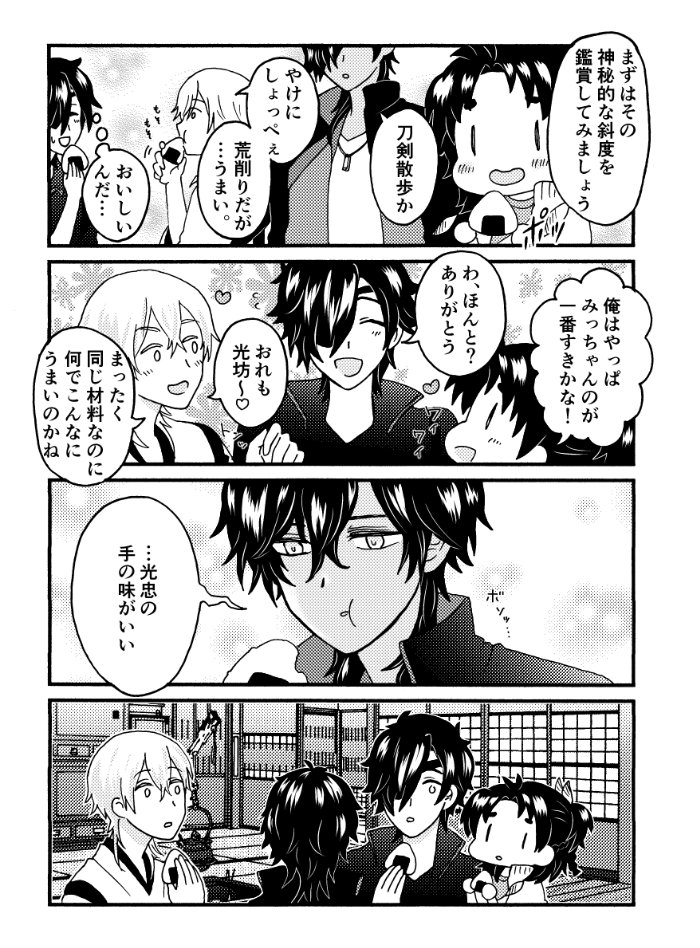 【新刊サンプル②】12月10日 閃華の刻-年納-
東7ホール チ61a ゆであすぱら
『珍味礼讃』
28p / A5 / 400円
伊達組まんがシリーズ、衝撃の3冊目!あんな珍味やこんな珍味、いっぱいあって迷っちゃうな〜!みんなの虚無顔も、無修正です。
https://t.co/k3jiWmA14P