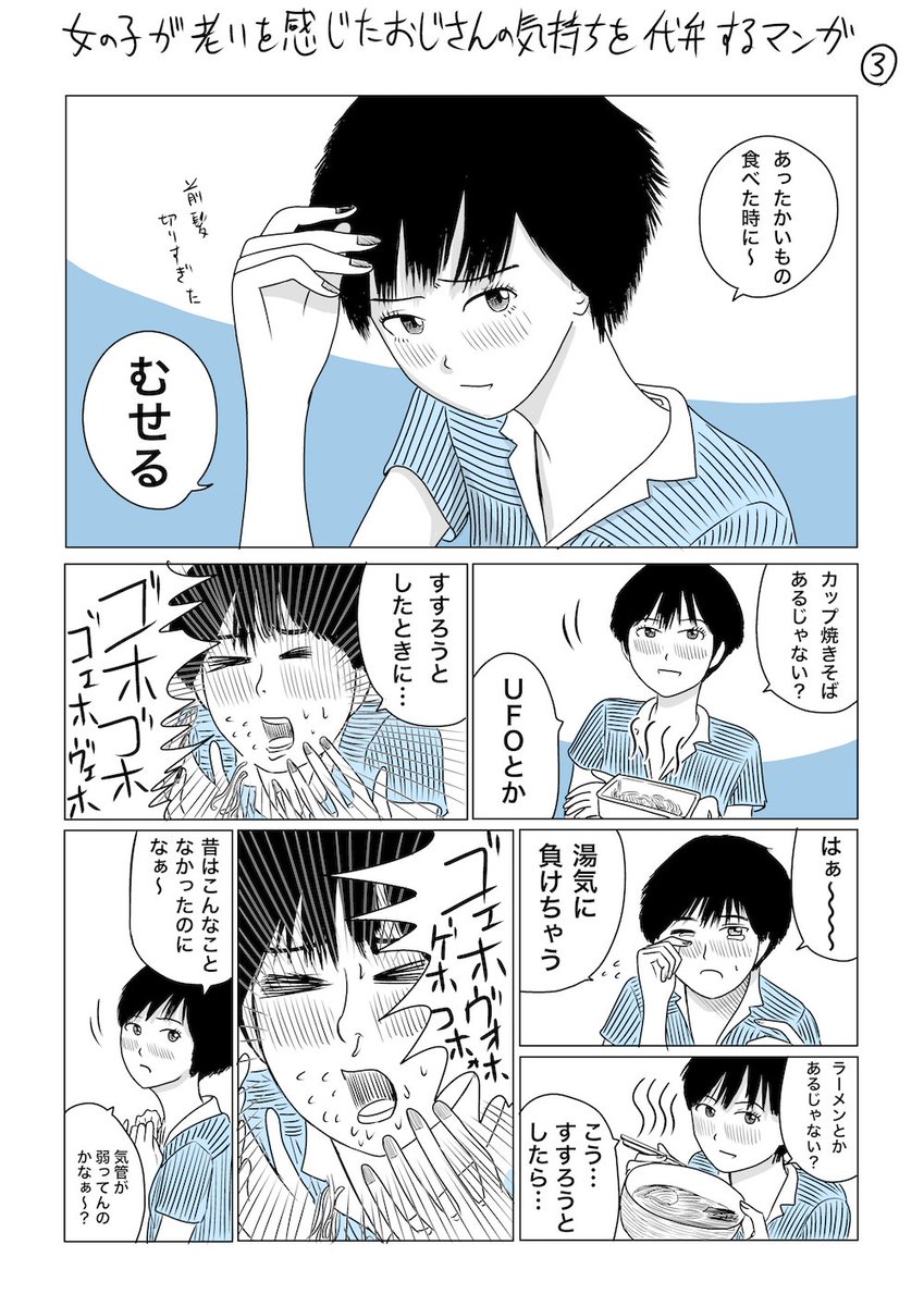 老いを感じたおじさんの気持ちのマンガ。1~4。
こちらに他のマンガもいろいろあります。↓↓↓
 