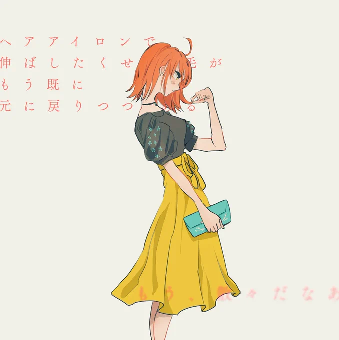 デートしよう 